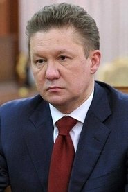 Алексей Миллер